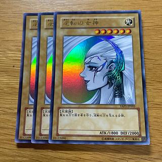 Gyakutenno Megami Ultra Rare JP005 1枚