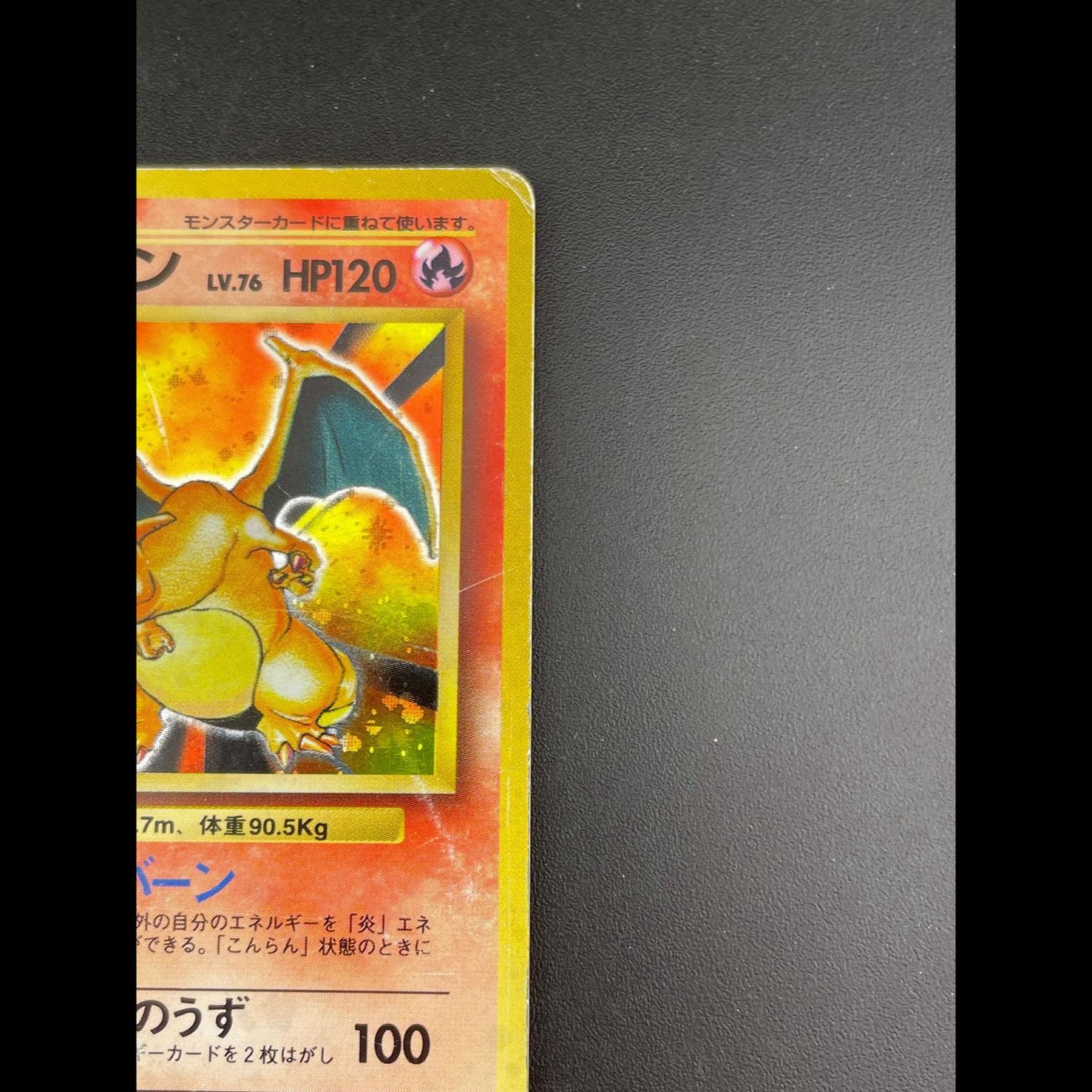 [Used] Charizard LV.76 No. 006 ★ PMCG Expansion Pack Pokémon Card Game Pokémon Cards 1枚