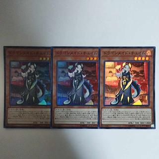 遊戯王OCG ドラゴンメイド　未開封　新品　① 61zyabrU9tL._UF350,350_QL50_.jpg