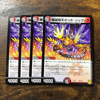 Shenzetsu Xiangtian Pidgey Juvila 60/100