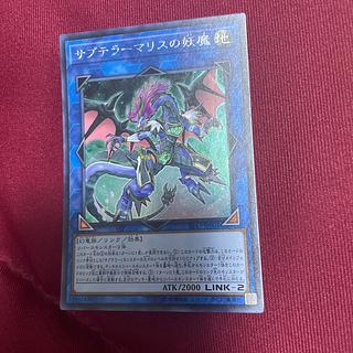Subterror Behemoth Fiendess Secret Rare JP001