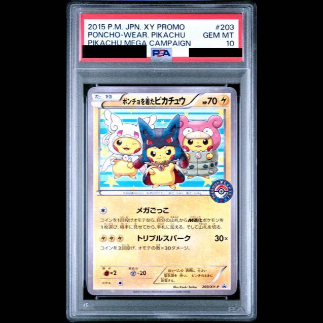 [PSA10] Pikachu in a Poncho PROMO 203/XY-P 1枚