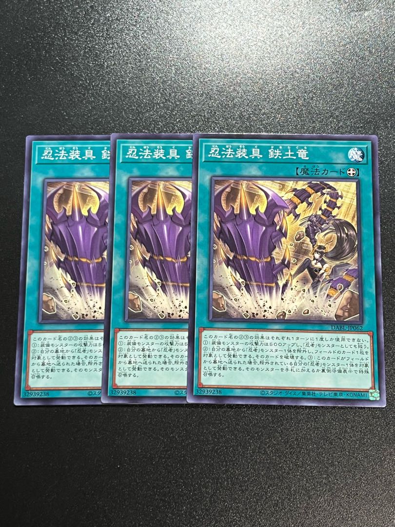 Yu-Gi-Oh Studio 3 copies Ninja armor Tetsudoryu Normal JP062