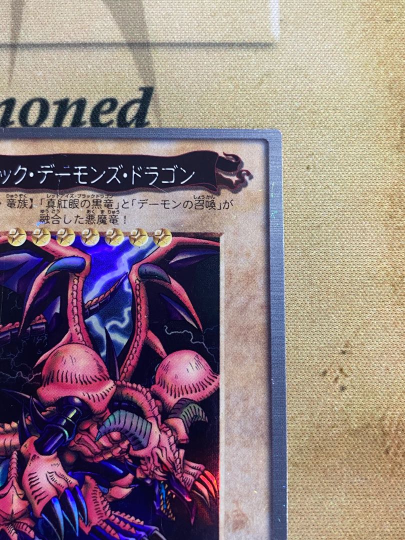 遊戯王 バンダイ版 カードダス ブラック•デーモンズ•ドラゴンの 遊戯王 バンダイ版 カードダス ブラック•デーモンズ•ドラゴンの