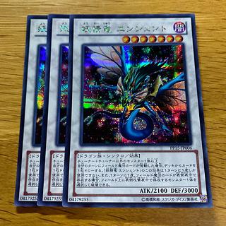 Ancient Pixie Dragon Secret Rare JP006