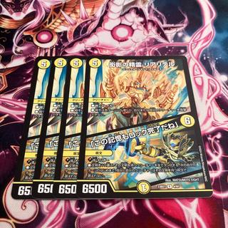 衒影の精霊 リアリテル｜「この記憶もロック完了だね」 R 4/60 4枚