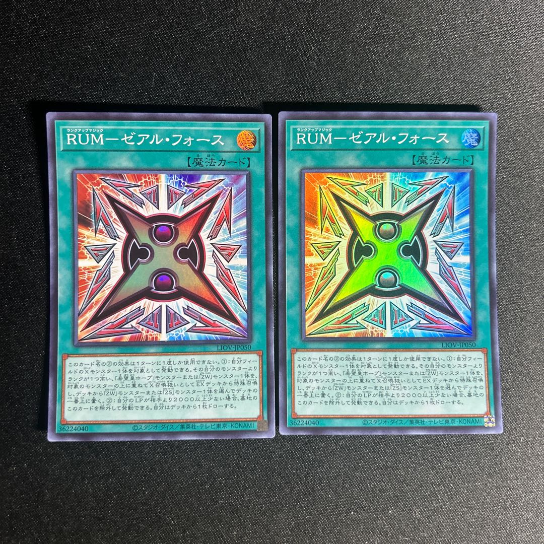 1504 RUM-Zeal Riryoku Super Rare JP050