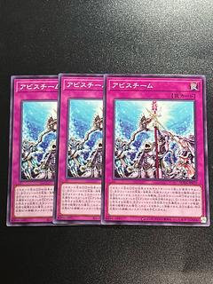 Yu-Gi-Oh Studio 3 copies Abyss team Normal SUDA-JP077