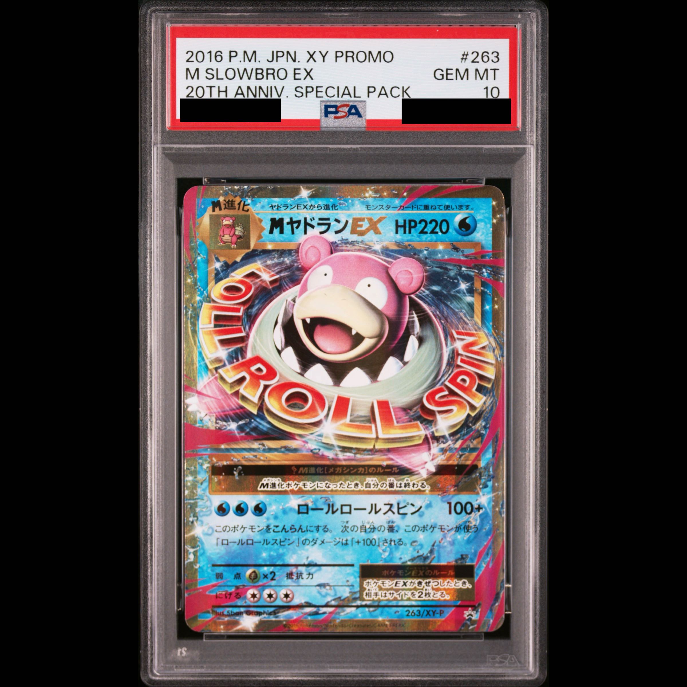 [PSA10] MSlowbroEX PROMO 263/XY-P 1枚
