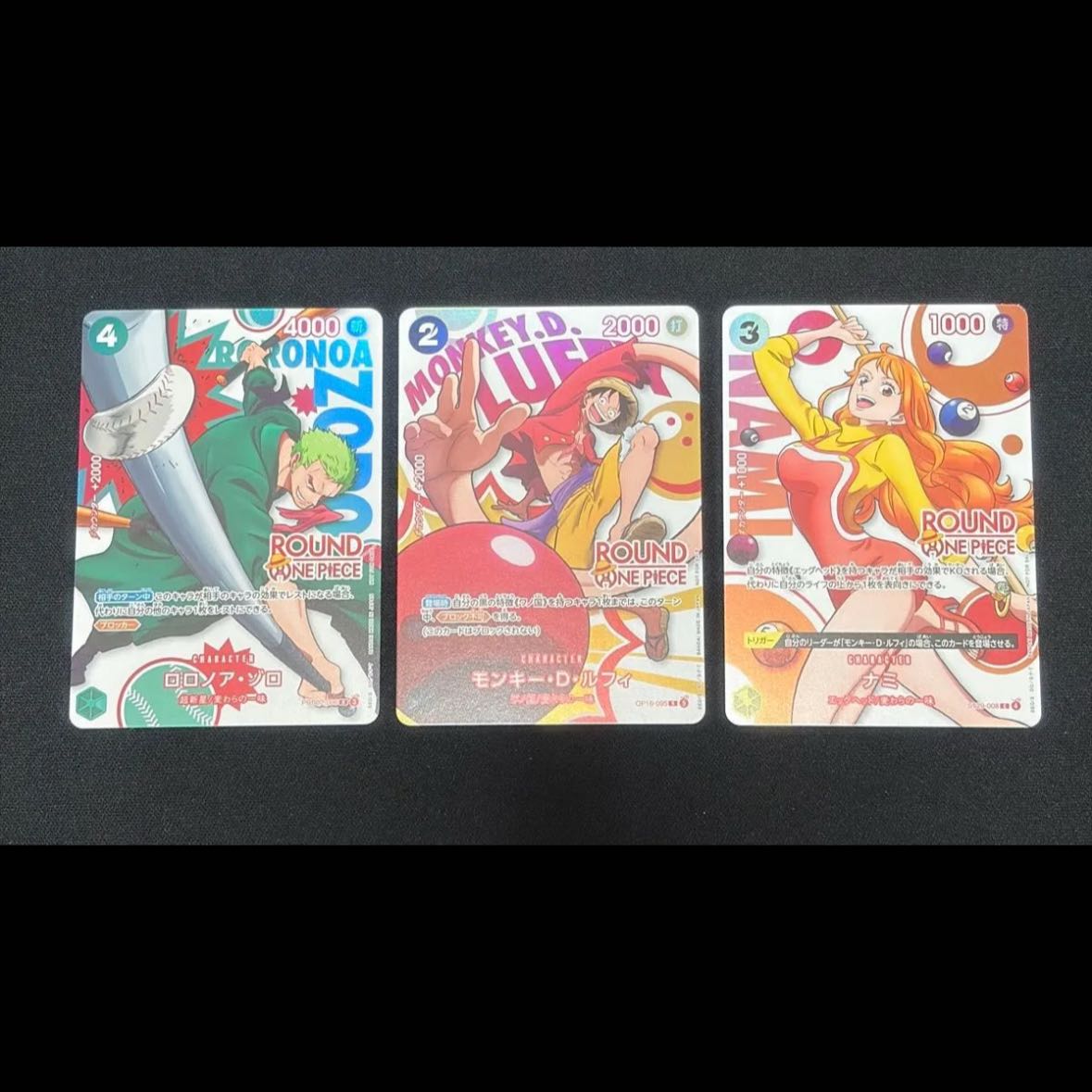 Zoro + Nami + Monkey D. Luffy (Parallel) (Round One Collaboration) R OP16-095 (3 cards) 3枚