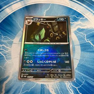 Umbreon (Poke Ball pattern/mirror) 092/187