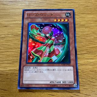 ローズ・ウィッチ ウルトラレア JP052