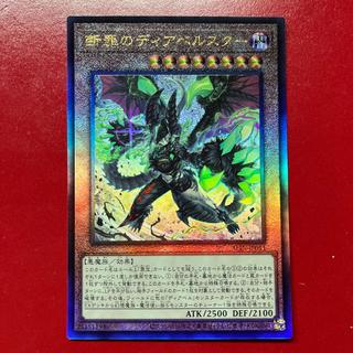 Biy "DAN Crime" Bianca Star Ultimate Rare ALIN-JP011 1枚