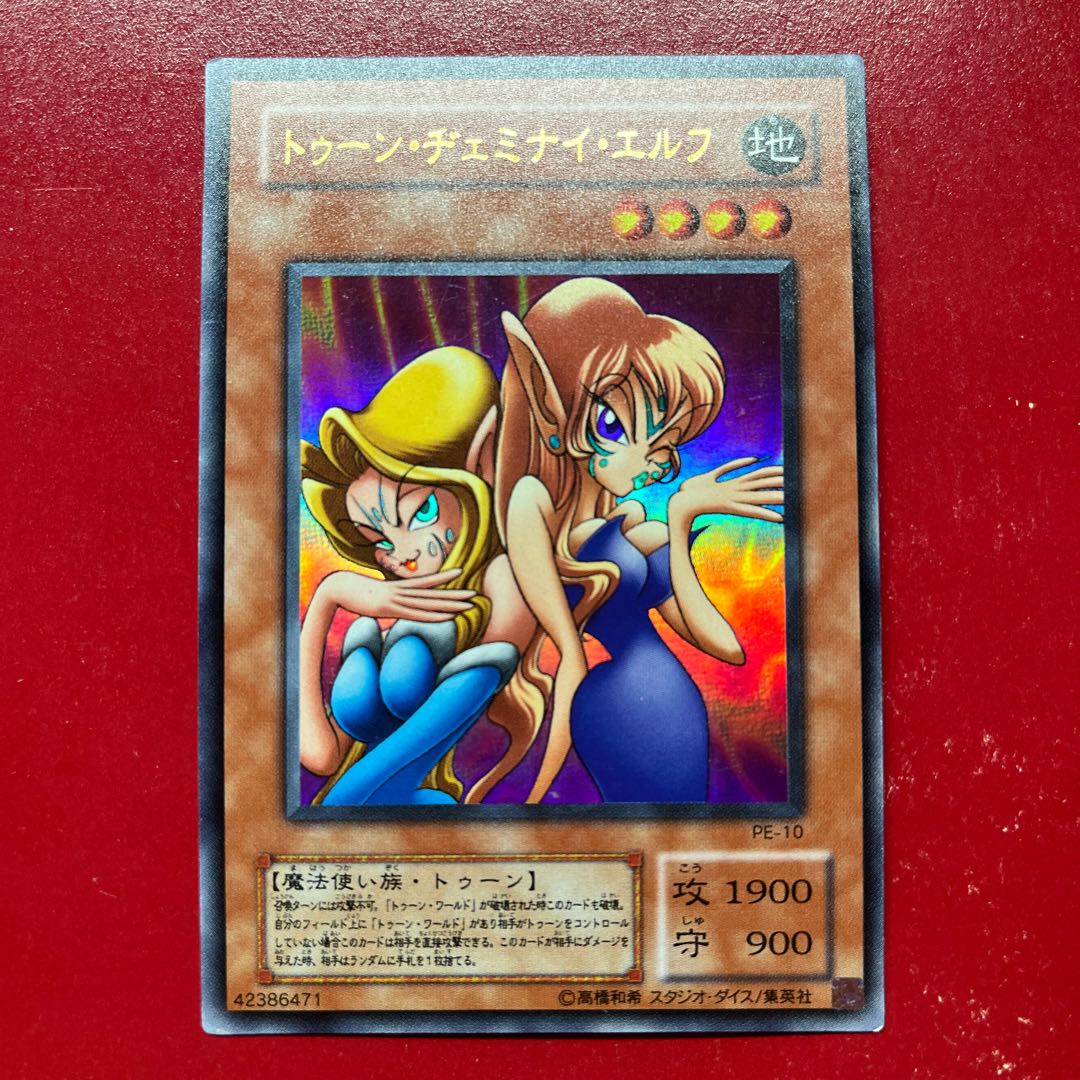 遊戯王 トゥーン・ヂェミナイ・エルフ 【PE】ウルトラ  1枚