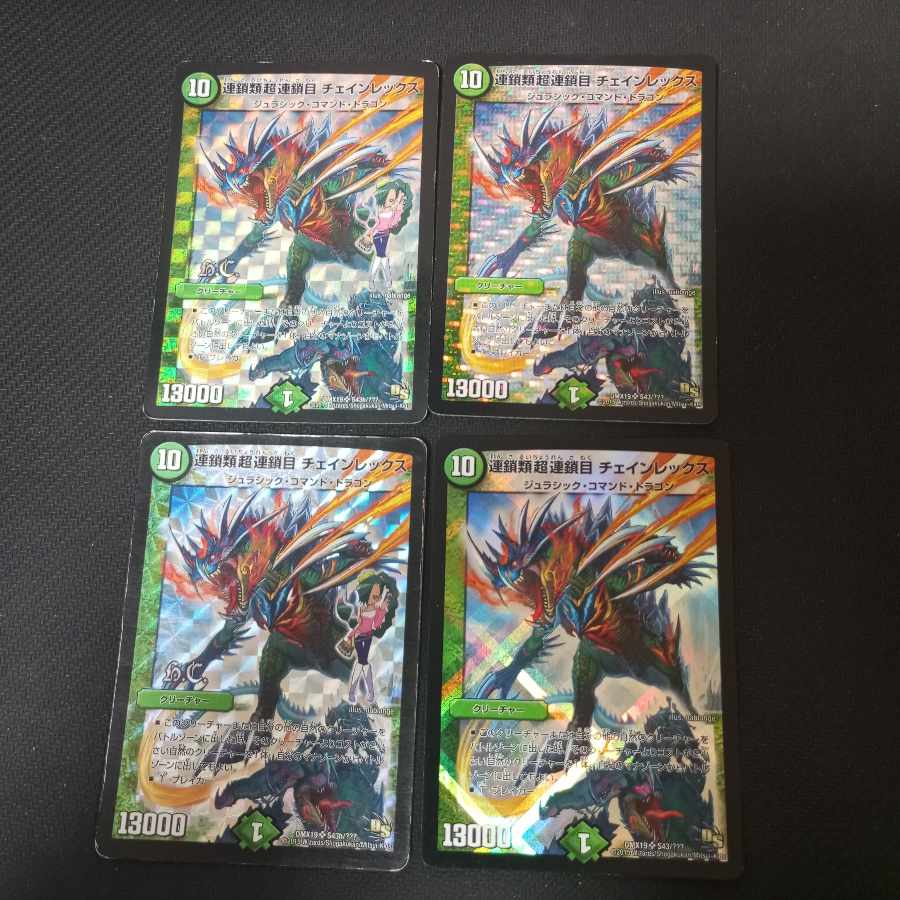 Chain Rex SR 4 pieces, Psychic Chain Rex SR 4 pieces, Psychic Chain Rex SR 4 pieces, Psychic Chain Rex SR 4 pieces