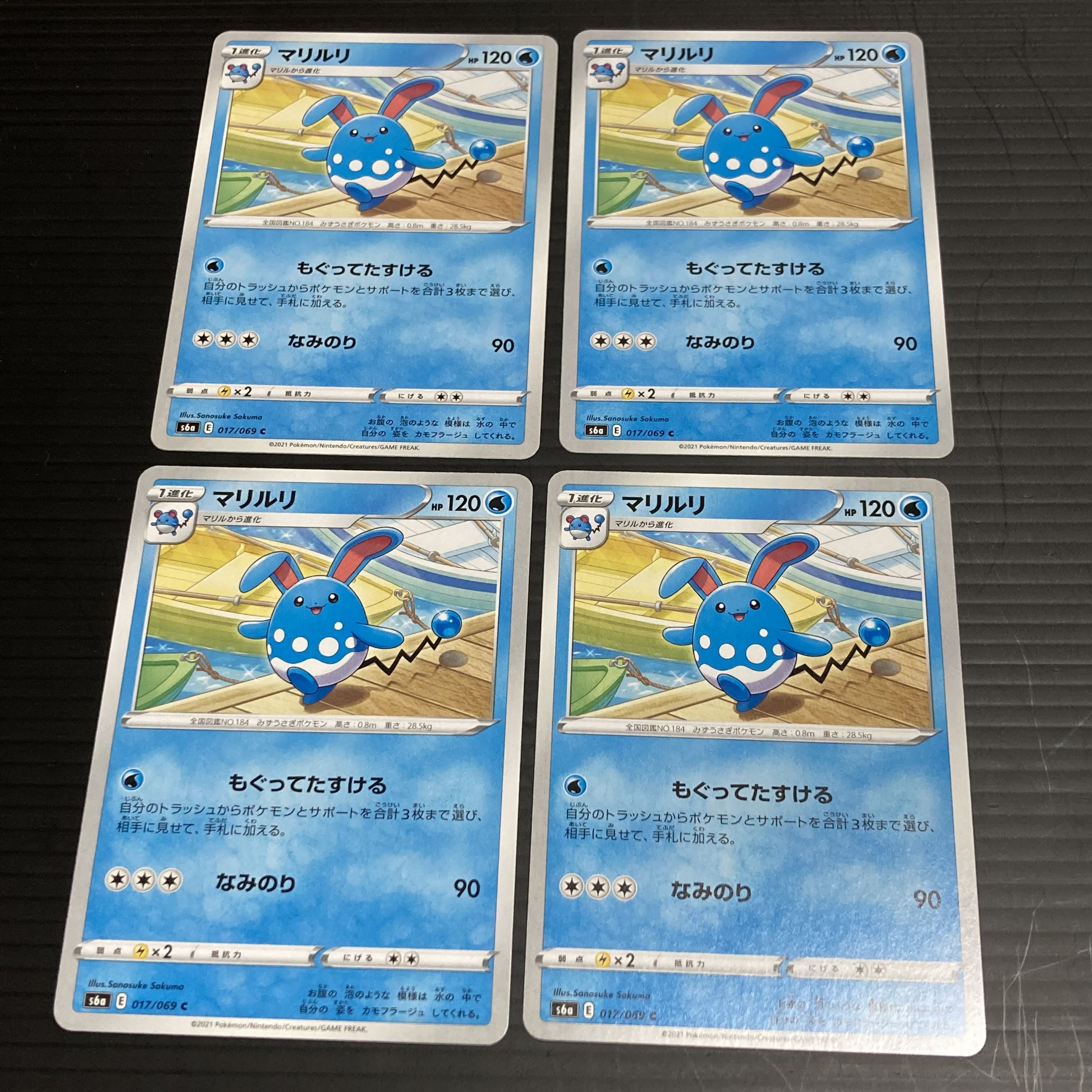 PC Azumarill(017/069) Common, set of 4, 2