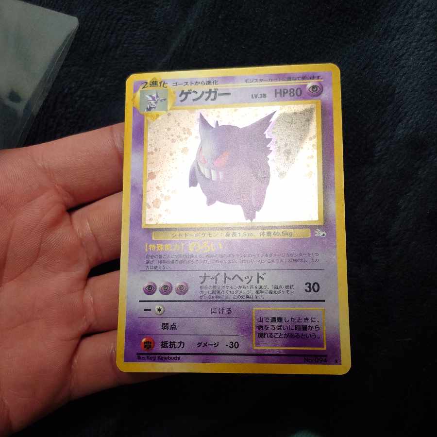 最終値下げ取りやめ 最終値下げ取りやめ 最終値下げ ゲンガー キラ 旧裏 ★