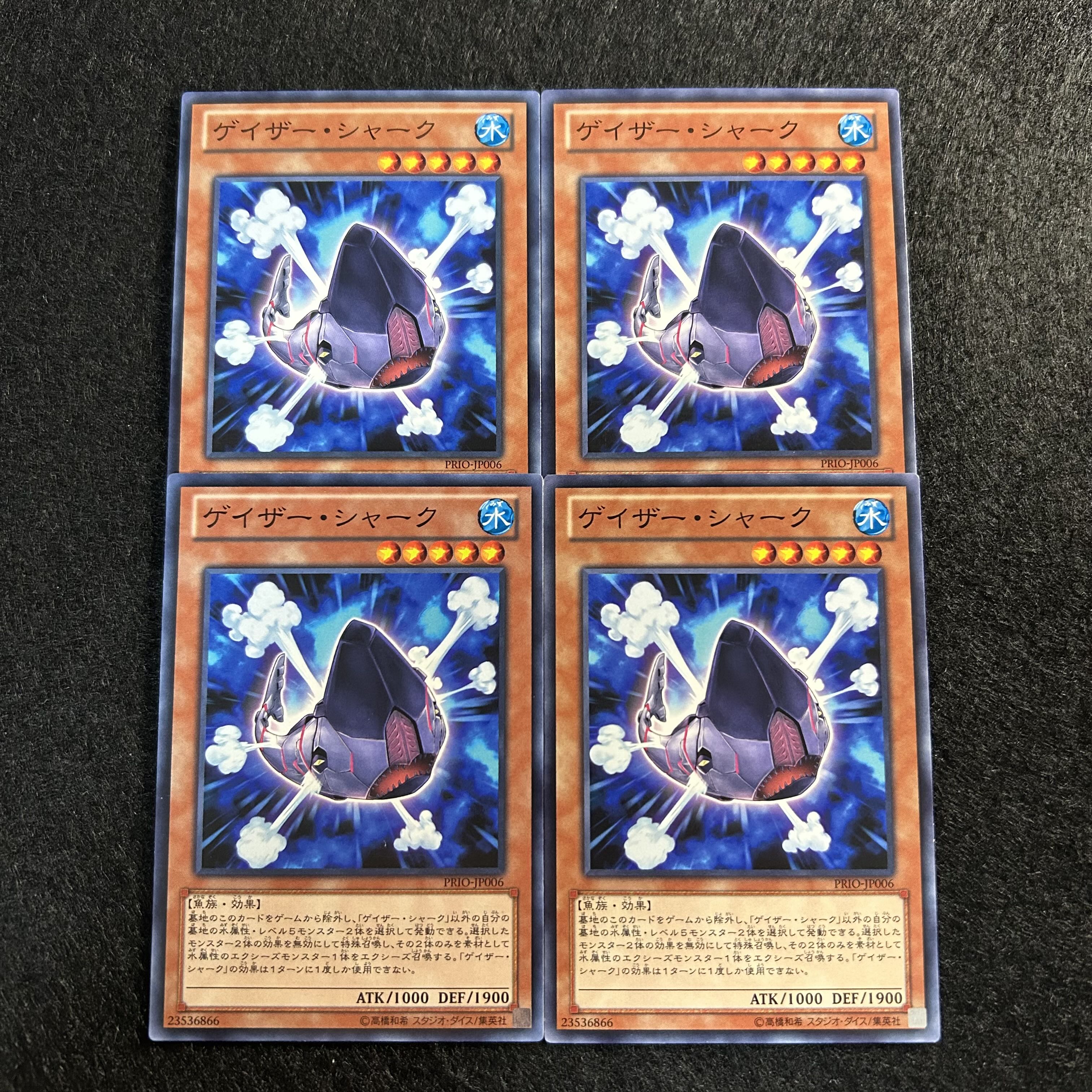 A1421 [King of Games] Gazer Shark 4-card set 4枚