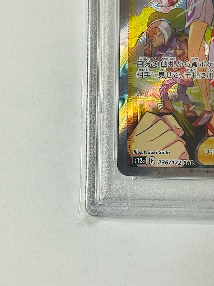 最安値 【PSA10】カイ SAR 236/172