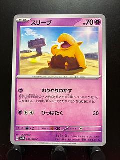 Rakurakudo] Pocketka Drowzee