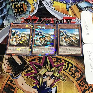 Infinitrack Harvester DBIC 1 Normal Parallel Set of 3 Tera.