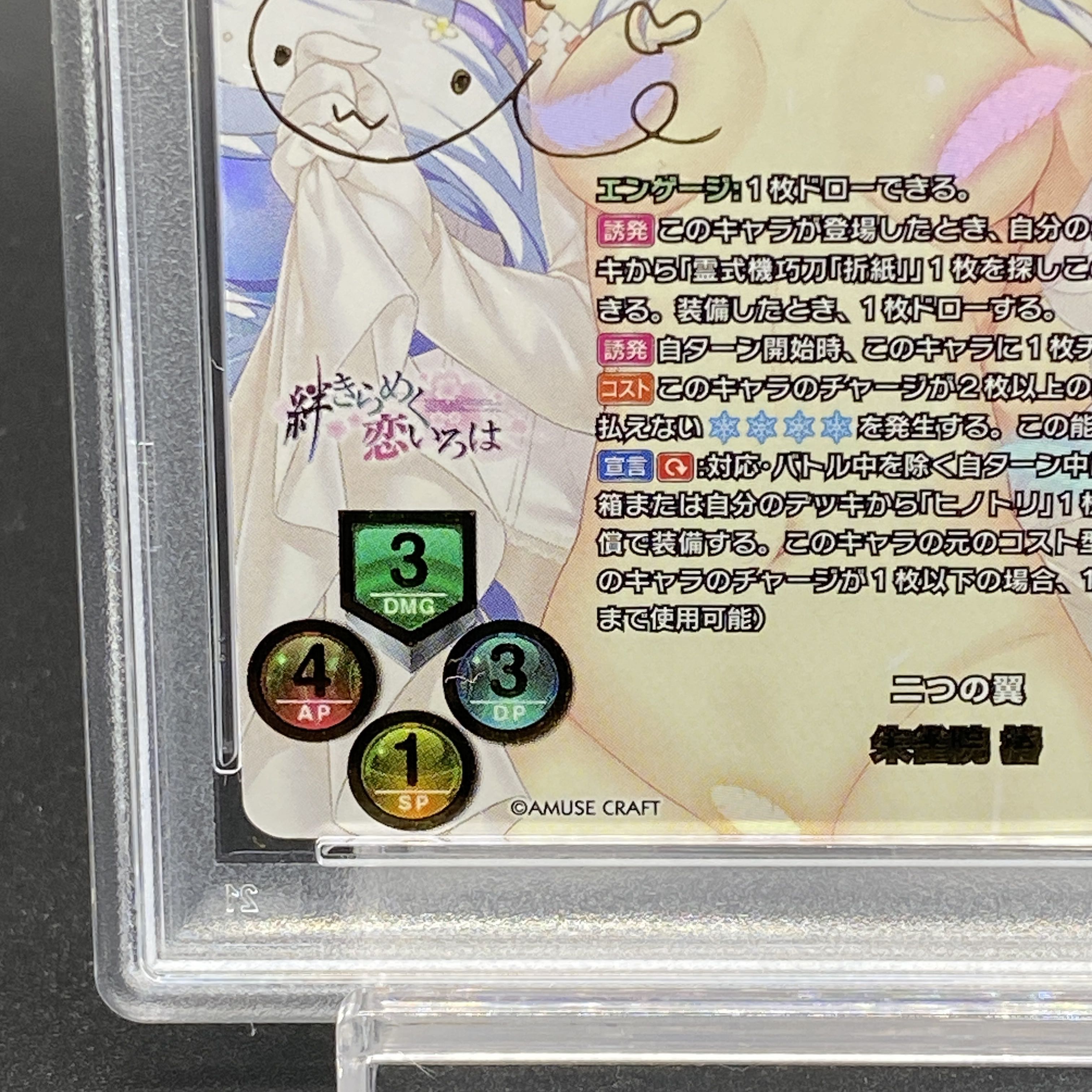 PSA10】二つの翼朱雀院 椿(SSP){LO-5508-X}の通販 土日祝休@magi