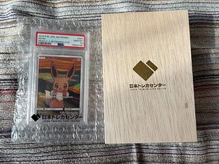 PSA10] Eevee Munch Eevee PROMO 287/SM-P 1枚