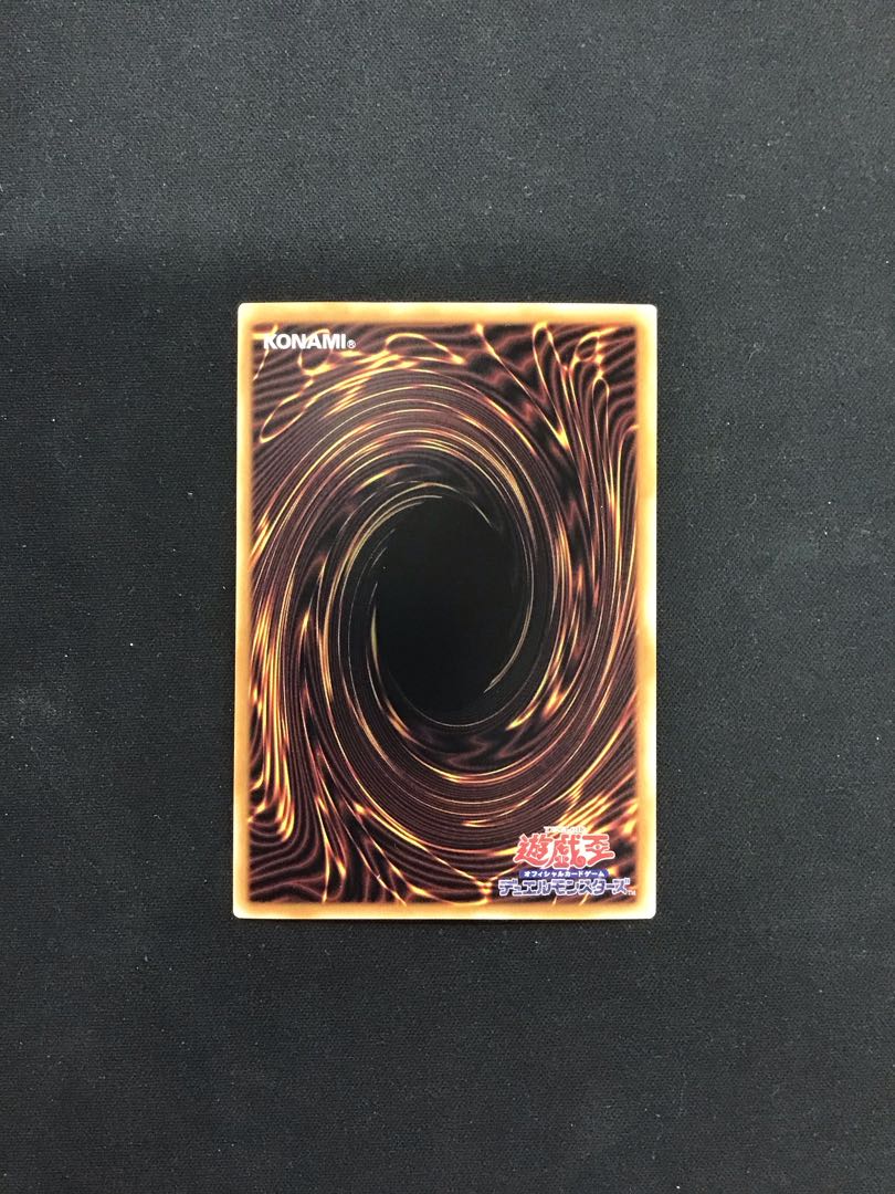 Wave of the Spirit King Super 1枚