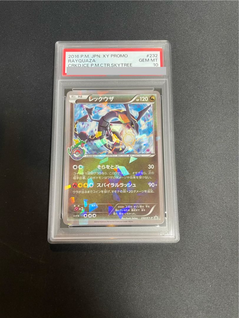 [PSA10] Rayquaza PROMO 232/XY-P 1枚