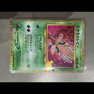 Hikaru Celebi 141/103 1枚