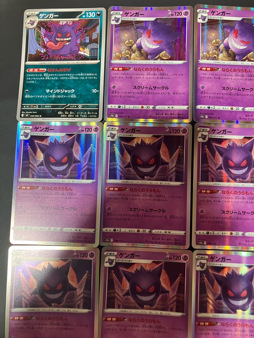 Condition: B Pokeka Gengar 17 cards in total. 1枚
