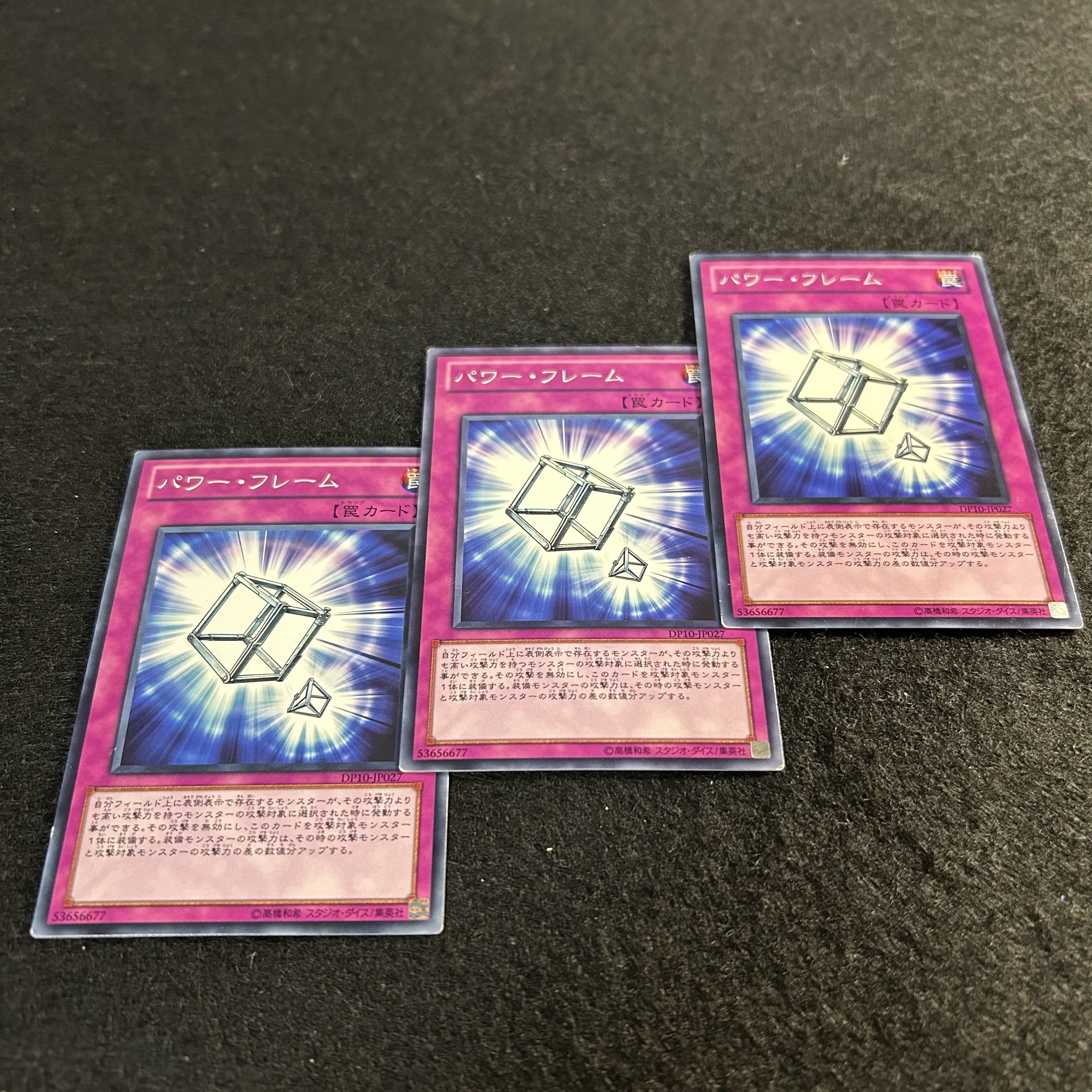 a1387【遊戯王】パワー・フレーム　3枚セット 3枚