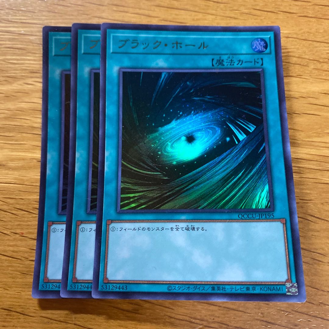 Dark Hole Ultra Rare QCCU-JP195