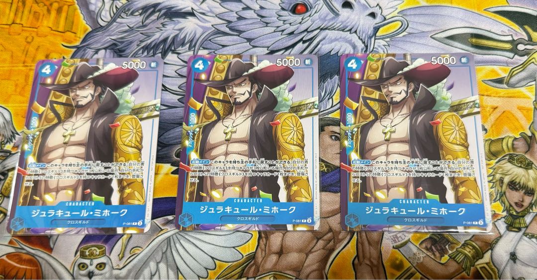 ジュラキュール・ミホーク 1枚
