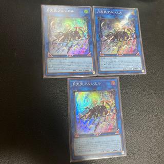 月天気アルシエル スーパーレア JP050 3枚