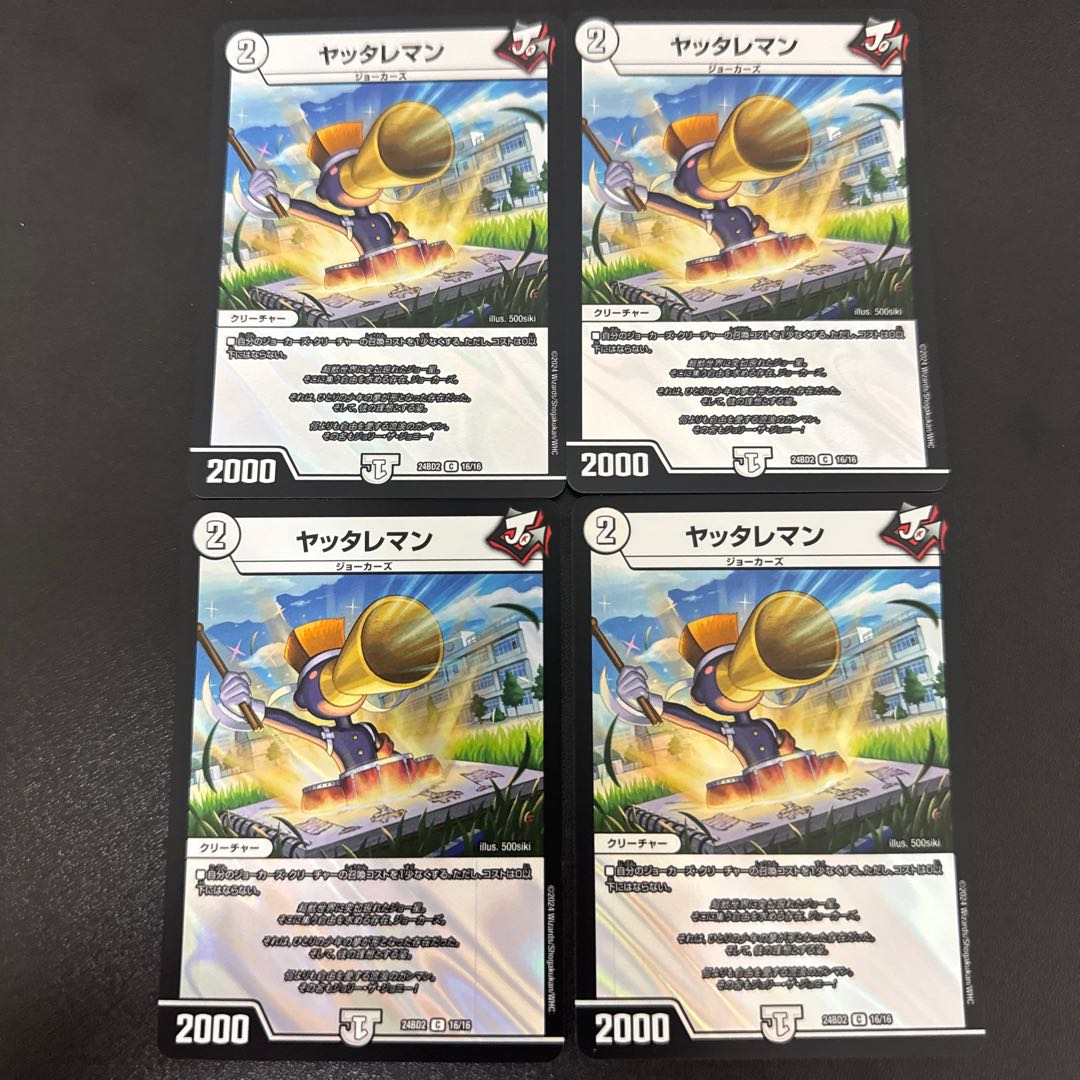 Yattareman C-foil 16/16