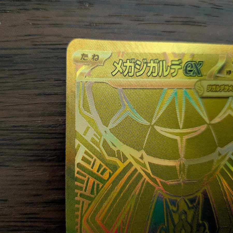 Mega Zygardeex MUR 117/080 1枚