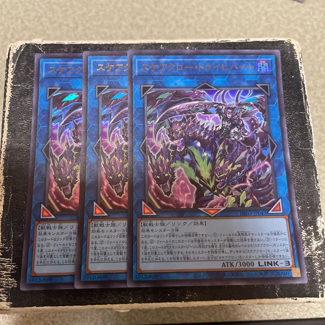 set of three Scare Claw Trich Heart Ultra Rare JP049 1枚