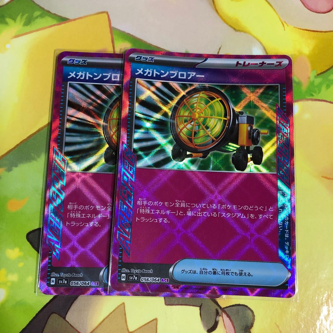 Megaton blower ACE 056/064