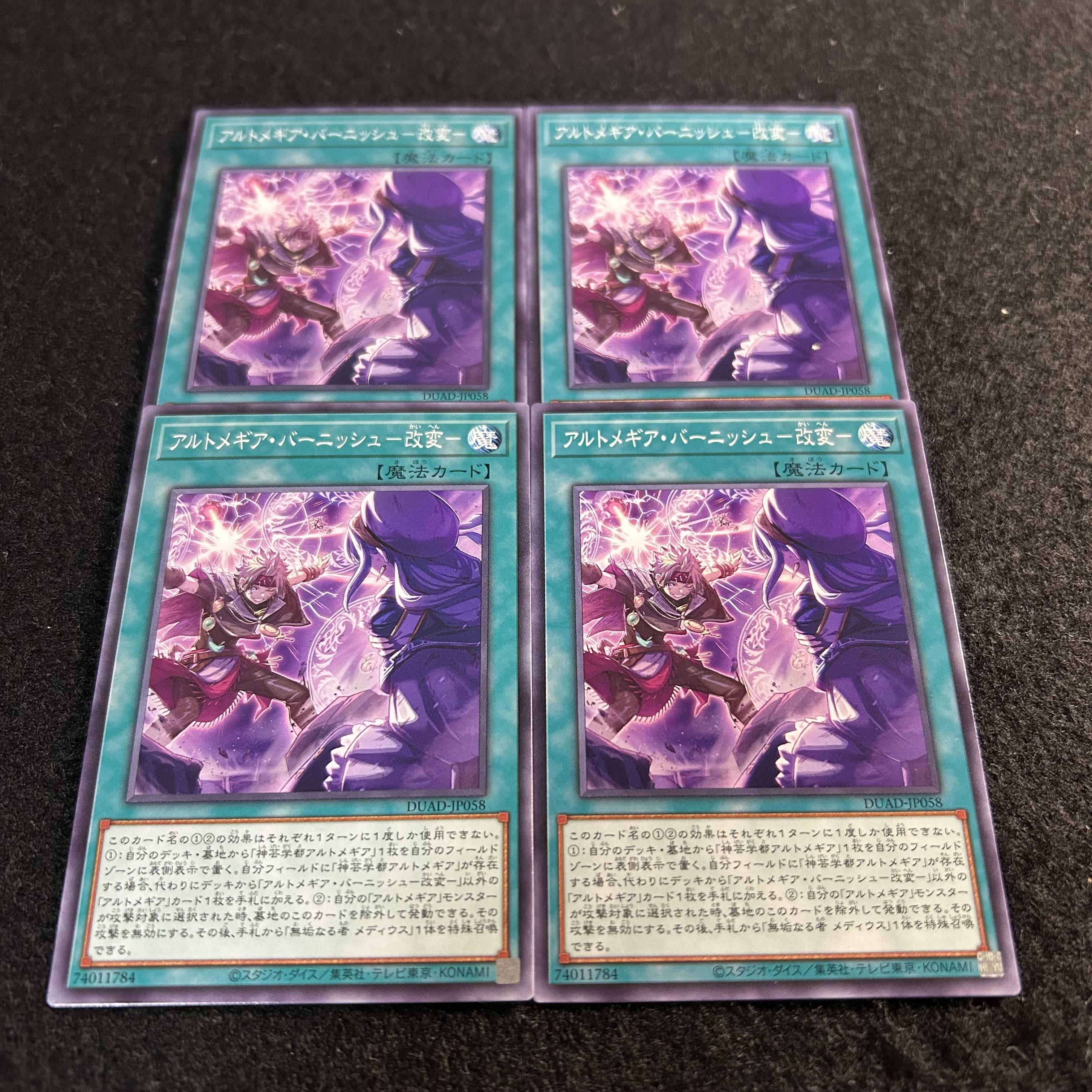 a2993 [Yu-Gi-Oh!] Altmegia Burnish—Revised— 4-Card Set 4枚