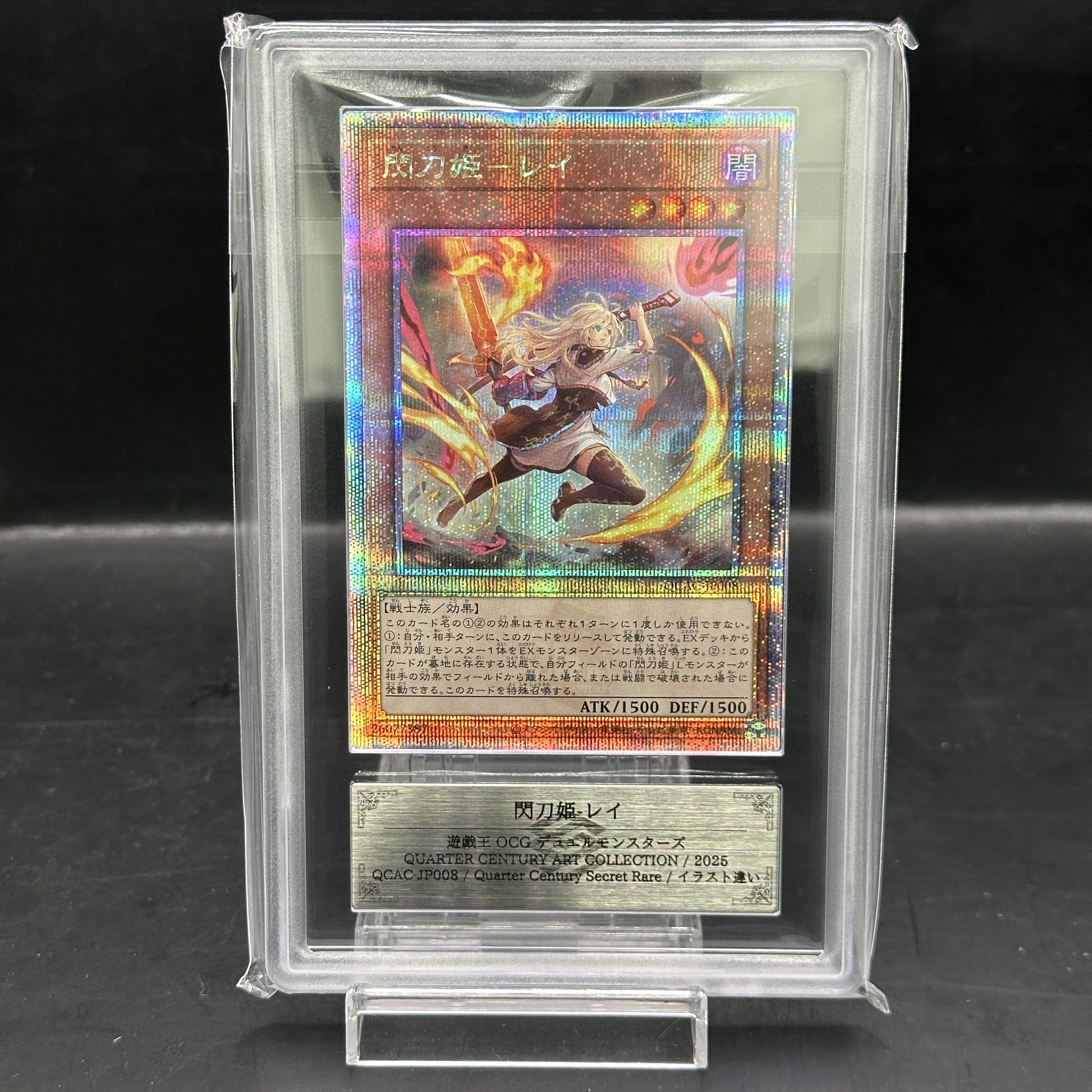 【ARS10】閃刀姫レイ (絵違い) [25th] {QCAC-JP008} 1枚