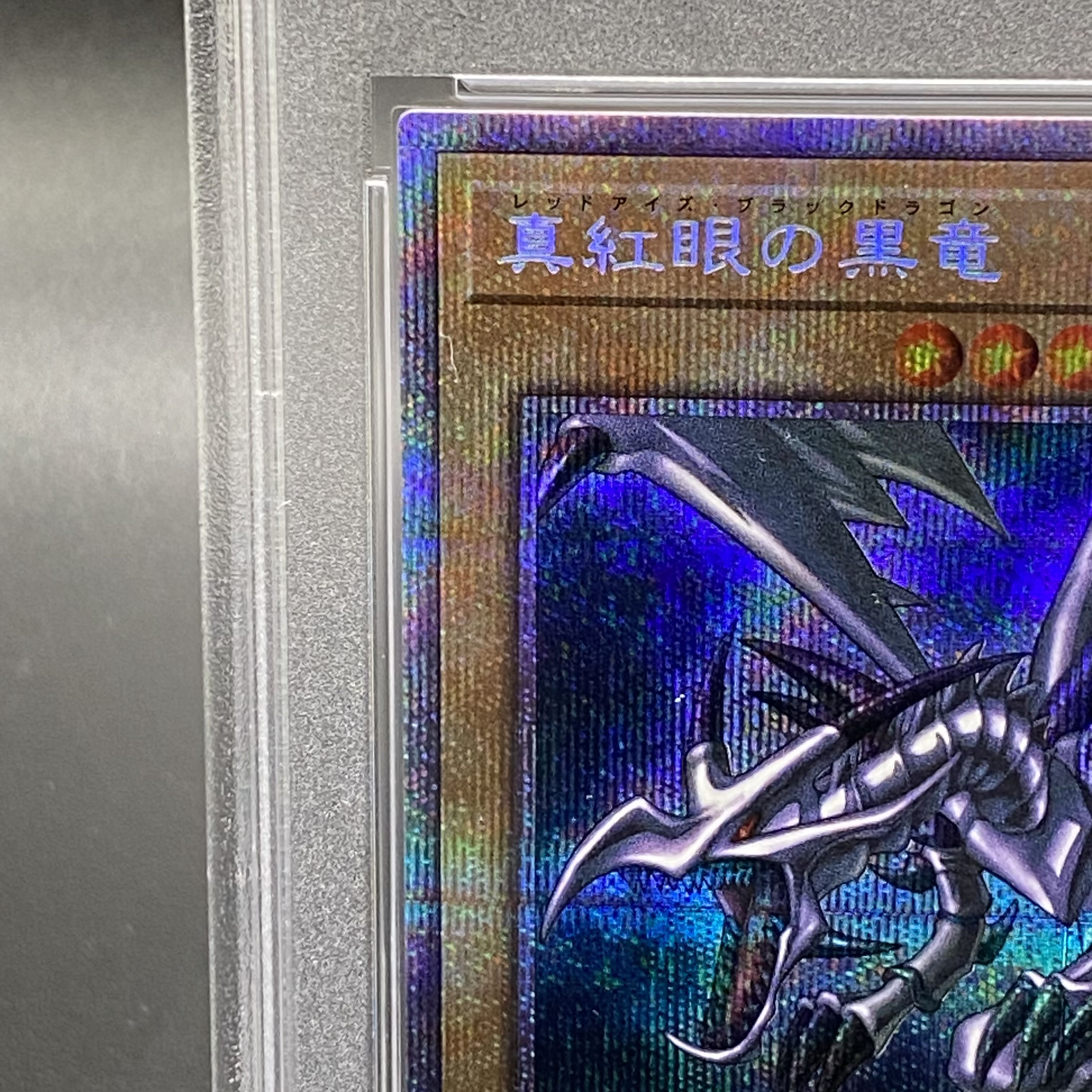 PSA10] Red-Eyes Black Dragon Prismatic Secret Rare PSEC-JP003