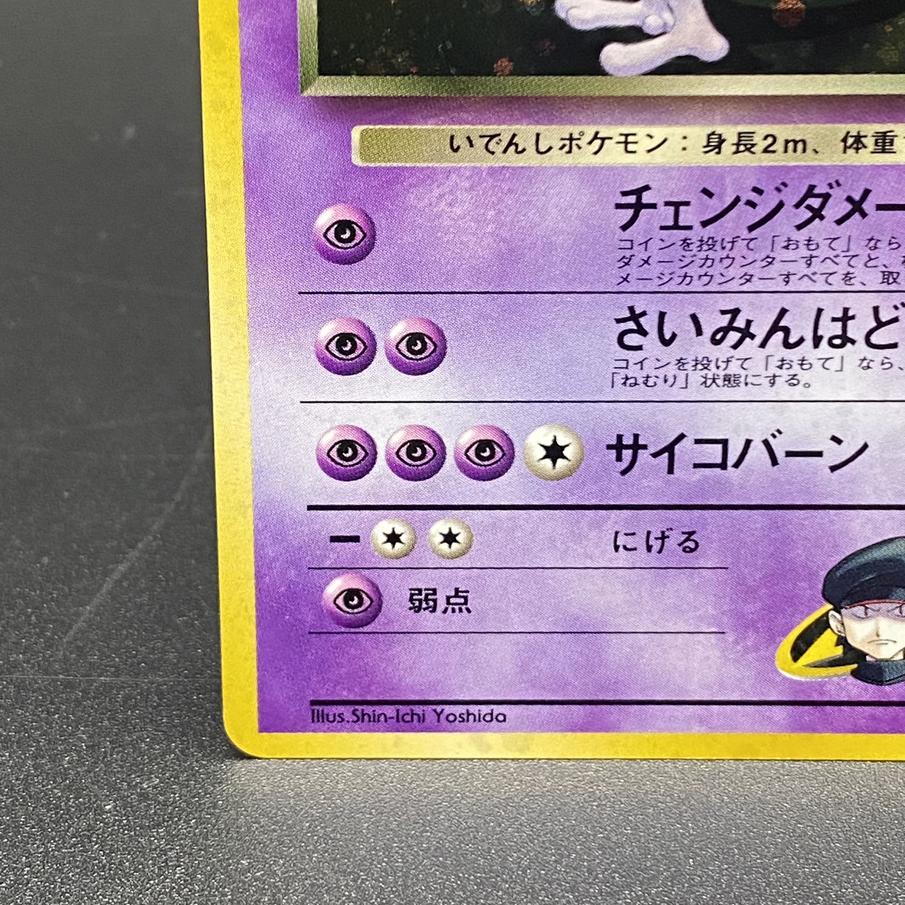 旧裏 ポケカ まとめ売り 24枚 キラ ミュウツー プテラ - メルカリ