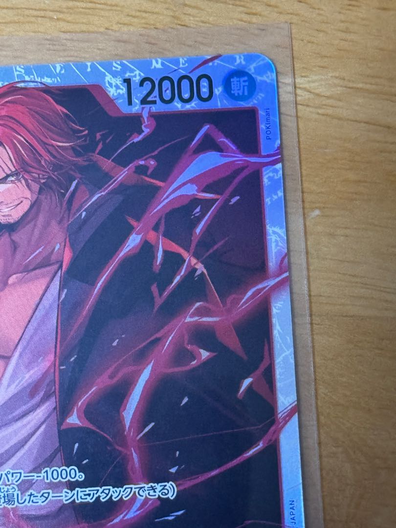 Shanks SR OP09-004 1枚