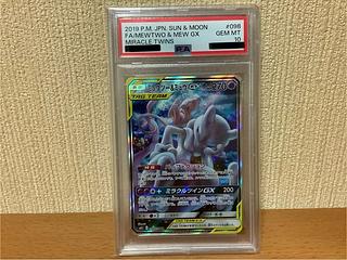 ミュウツー&ミュウGX sa psa10」の激安通販 | magi ミュウツー&ミュウGX sa psa10」の激安通販 | magi