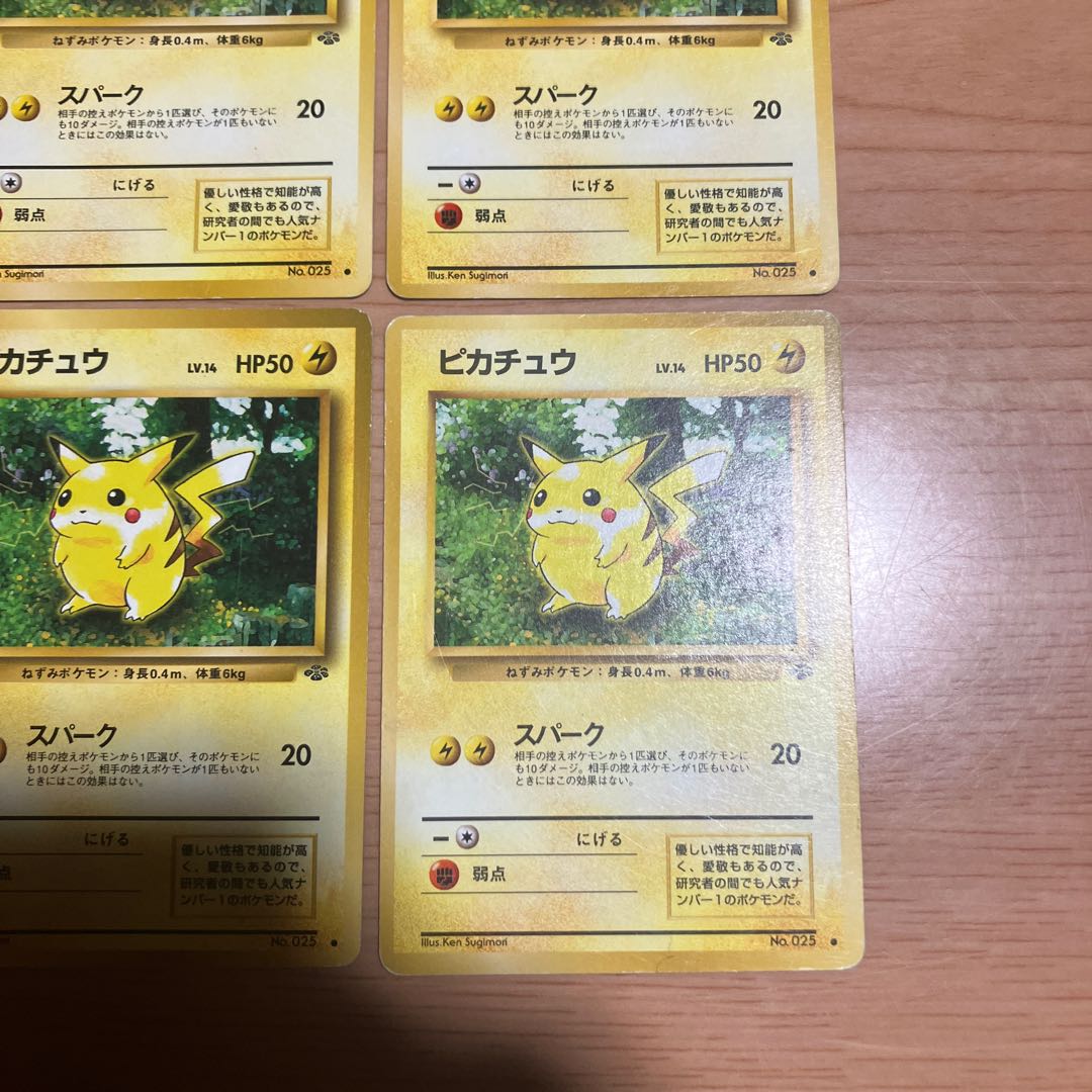 【状態】C ポケカ　旧裏　ピカチュウ　4枚 4枚