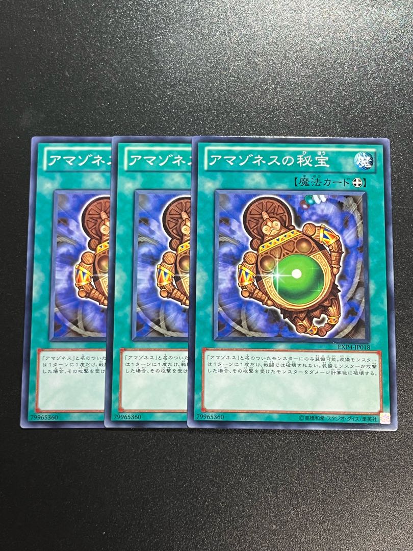 Yu-Gi-Oh Studio 3 copies Amazoness Heirloom Normal JP018