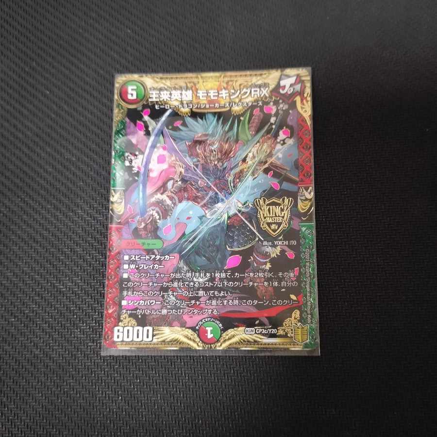 Wang Lai Hero Momo King RX KGM CP3c/Y20