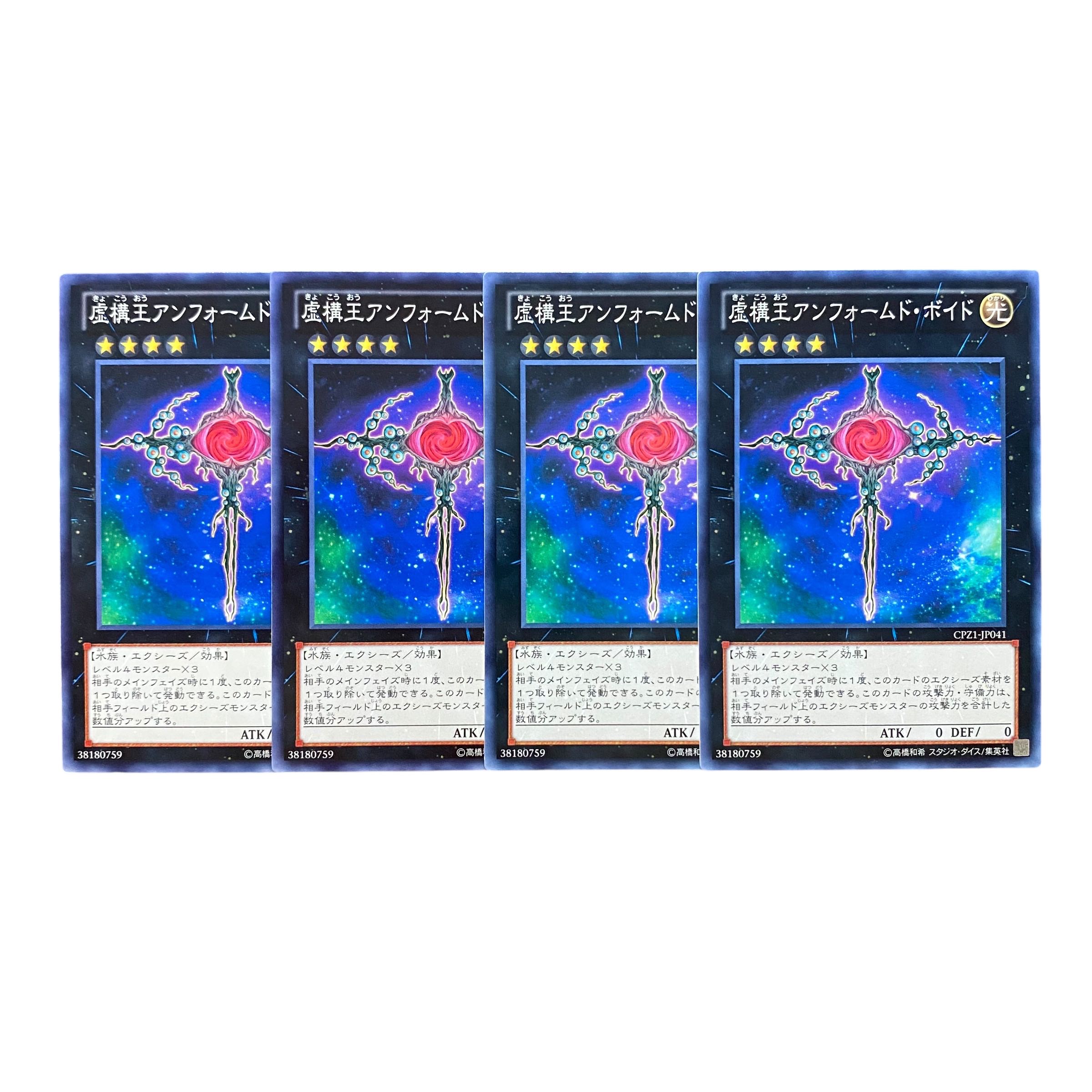 5325 [King of Games] Unformed Void 4-card set