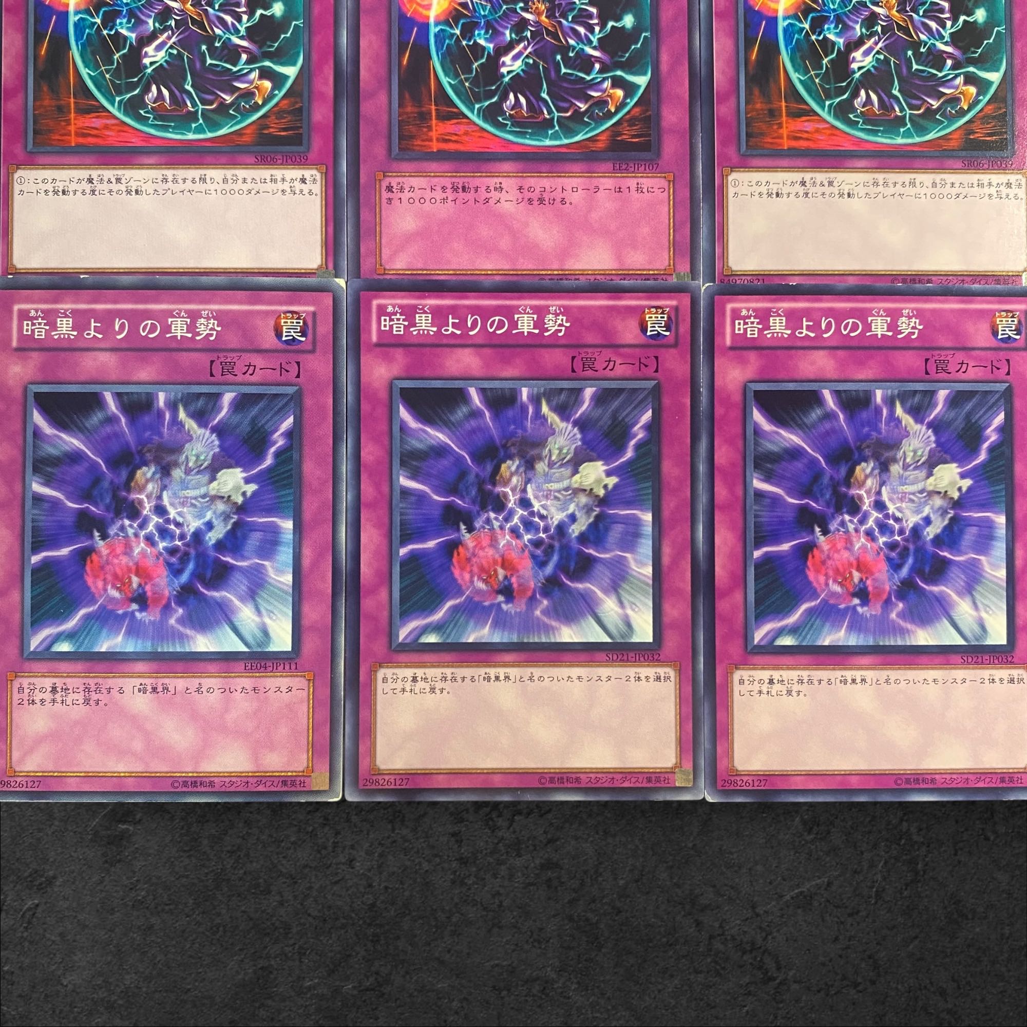 7418 [King of Games] Curse of Darkness [3] The Forces of Darkness [3] 6-card set